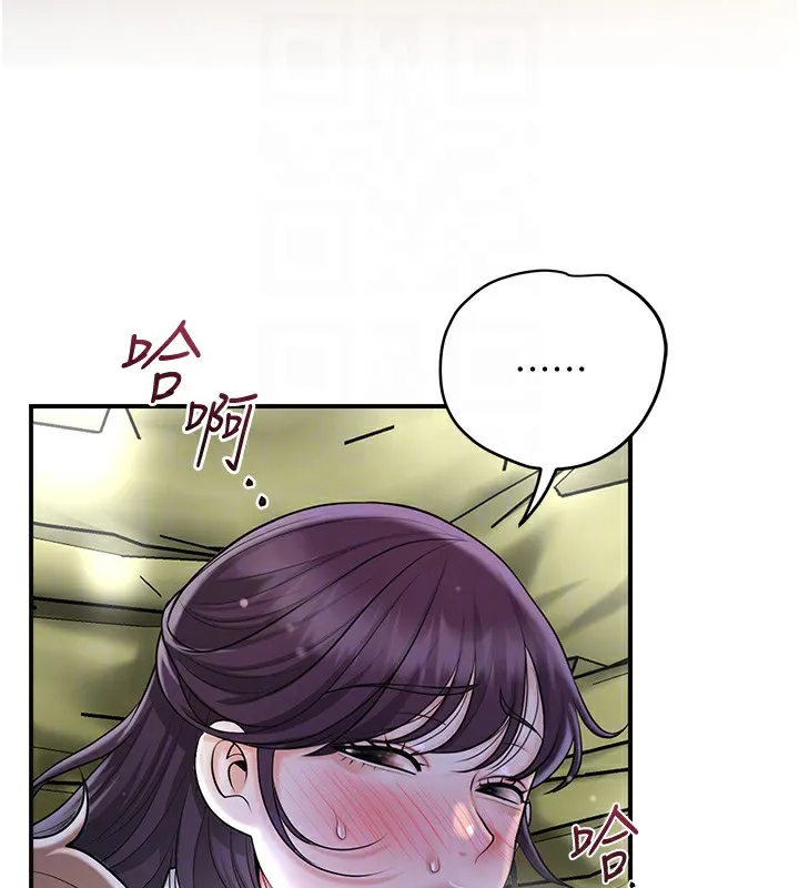 花容湿色:取花点 - 第70話-對小姐使用取花點 - page 113