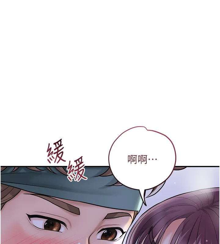花容湿色:取花点 - 第70話-對小姐使用取花點 - page 118