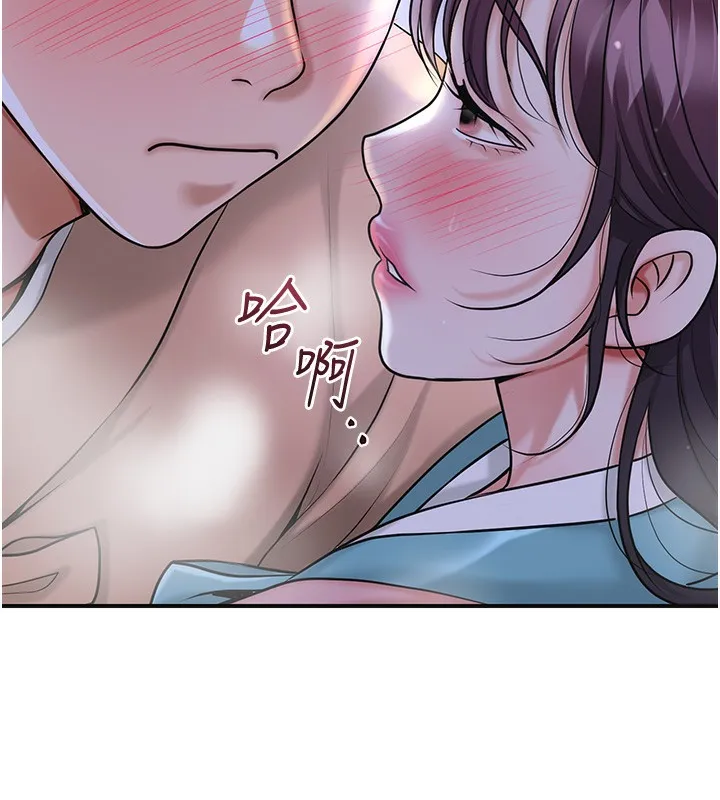 花容湿色:取花点 - 第70話-對小姐使用取花點 - page 119