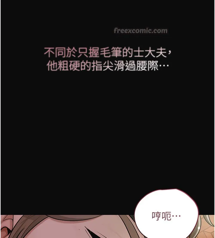 花容湿色:取花点 - 第70話-對小姐使用取花點 - page 126