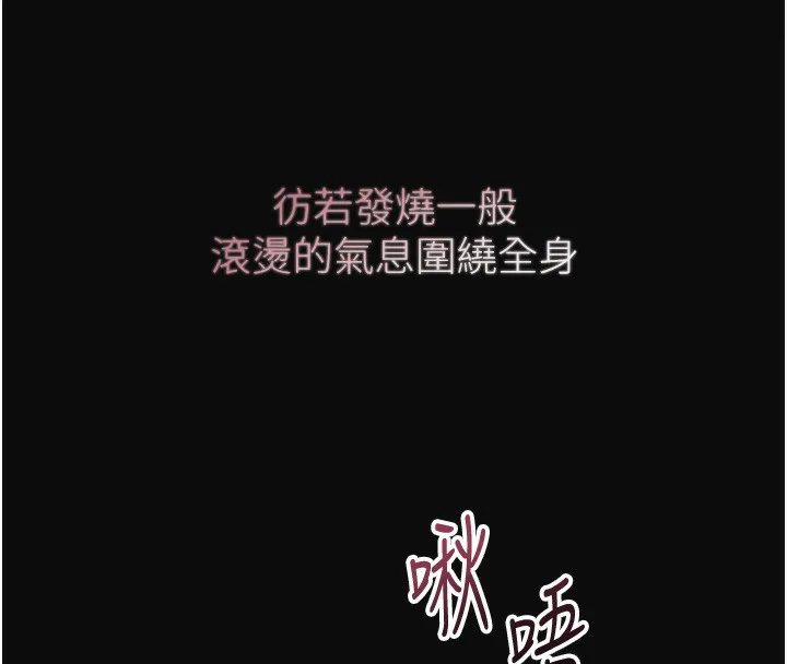 花容湿色:取花点 - 第70話-對小姐使用取花點 - page 128
