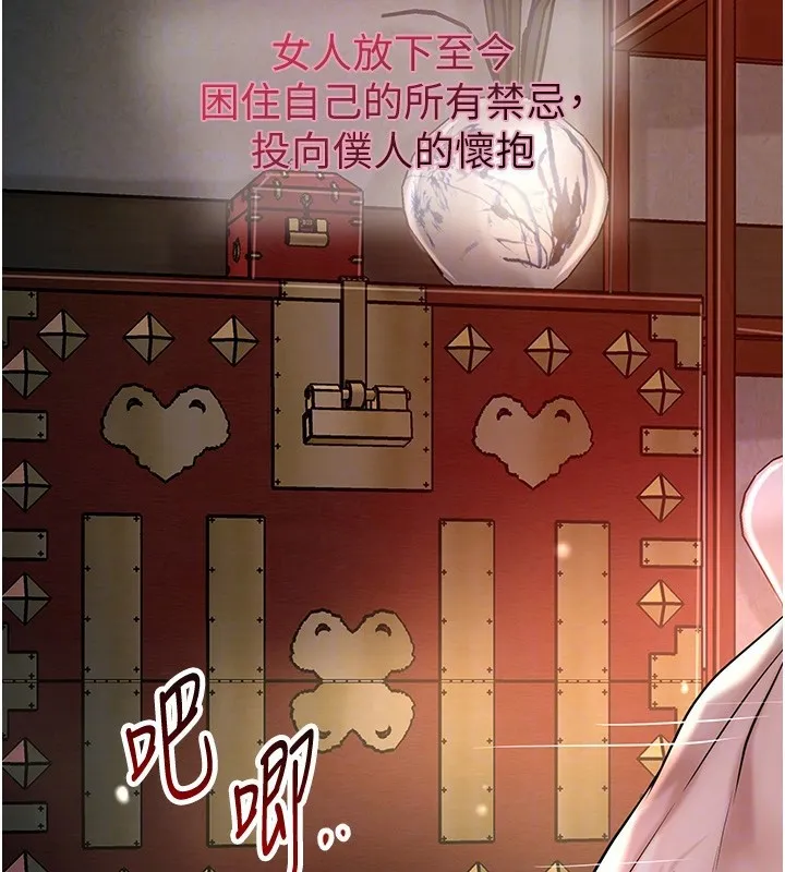 花容湿色:取花点 - 第70話-對小姐使用取花點 - page 130