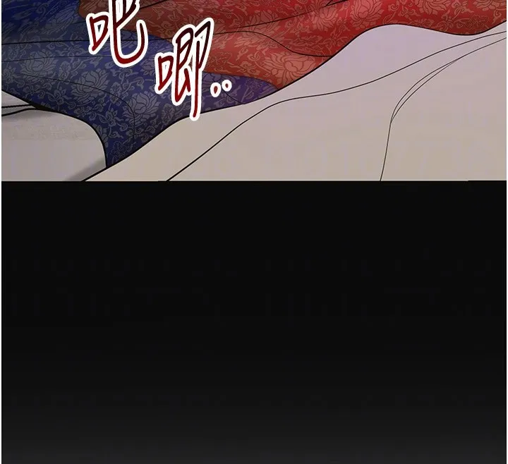 花容湿色:取花点 - 第70話-對小姐使用取花點 - page 132