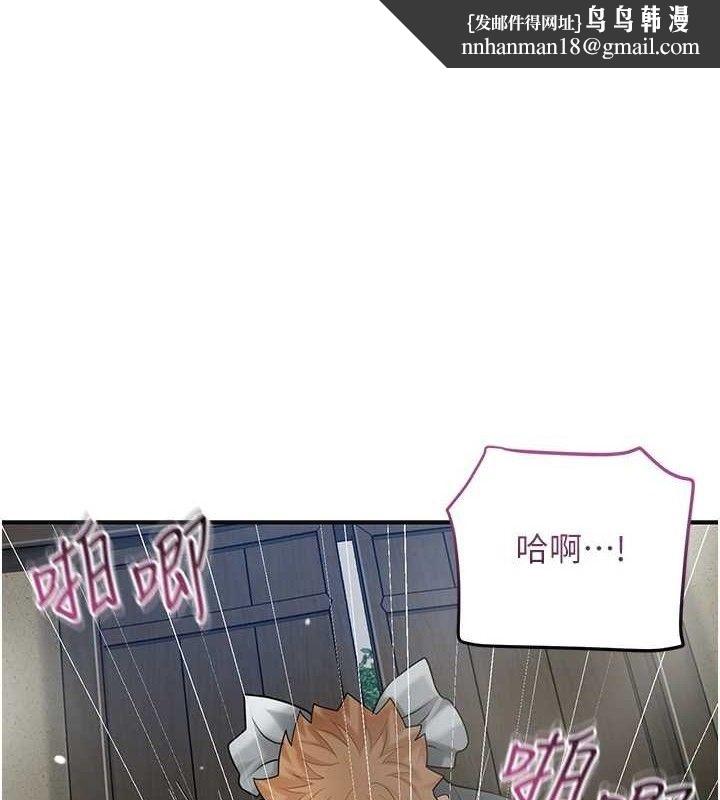 花容湿色:取花点 - 第56話-上下都被塞滿了 - page 1