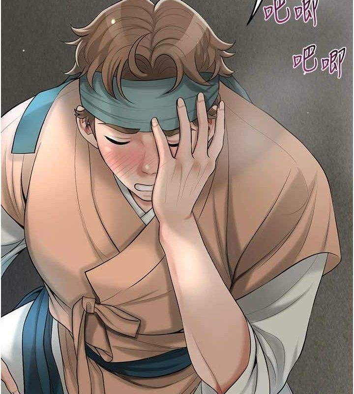 花容湿色:取花点 - 第56話-上下都被塞滿了 - page 4