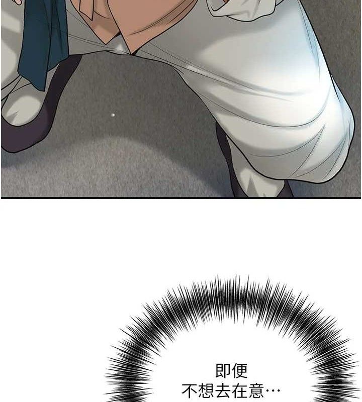 花容湿色:取花点 - 第56話-上下都被塞滿了 - page 5