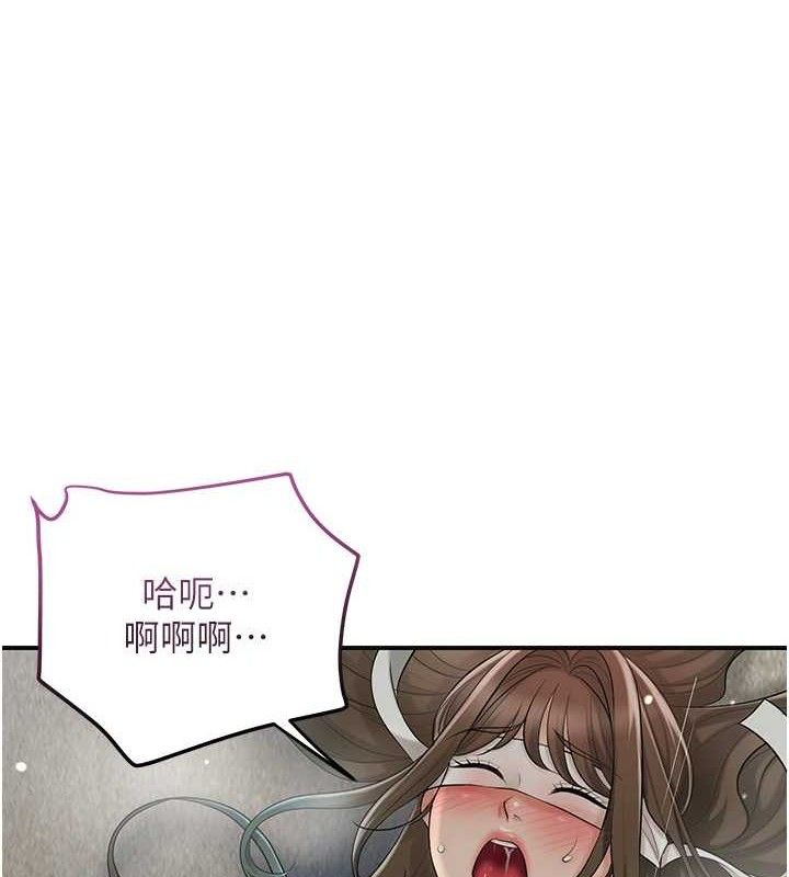 花容湿色:取花点 - 第56話-上下都被塞滿了 - page 8