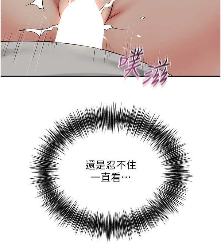 花容湿色:取花点 - 第56話-上下都被塞滿了 - page 10