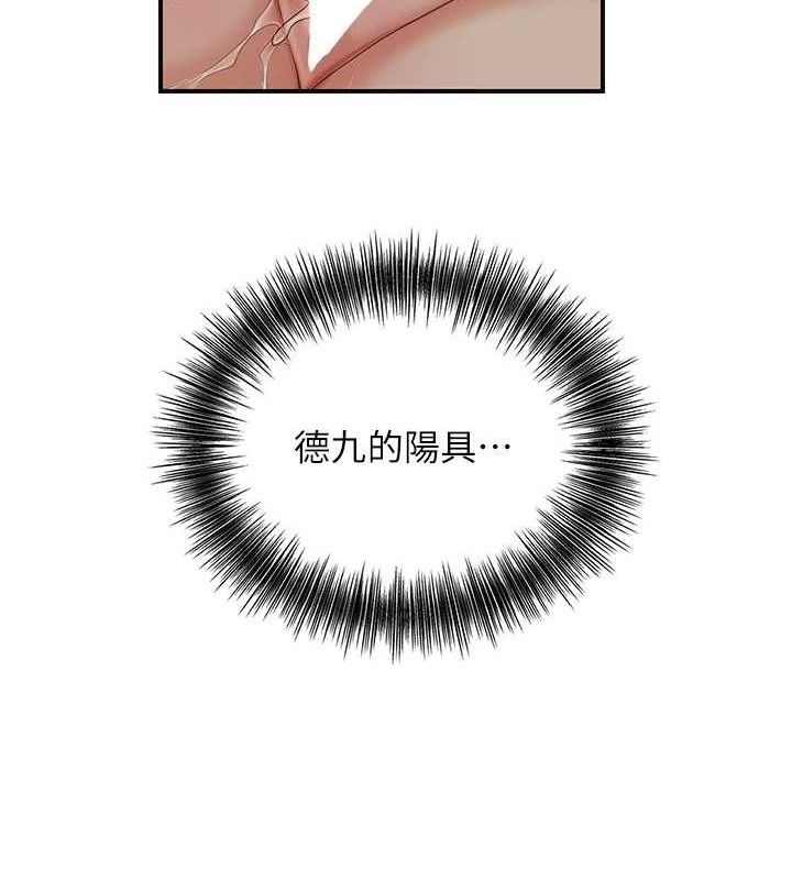 花容湿色:取花点 - 第56話-上下都被塞滿了 - page 12
