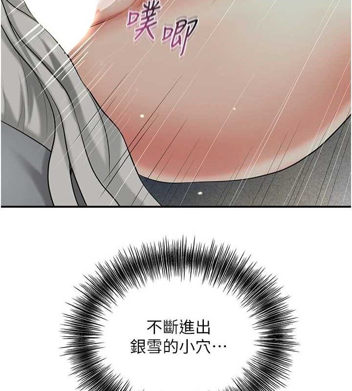 花容湿色:取花点 - 第56話-上下都被塞滿了 - page 14