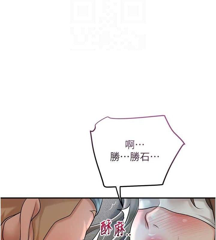 花容湿色:取花点 - 第56話-上下都被塞滿了 - page 20