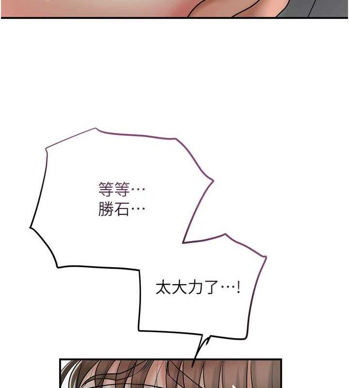 花容湿色:取花点 - 第56話-上下都被塞滿了 - page 26