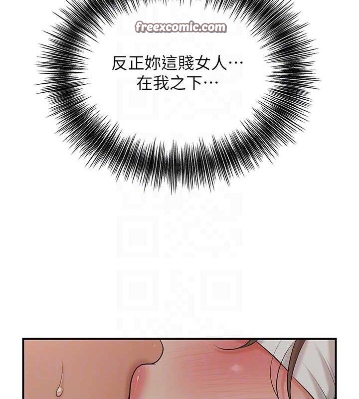 花容湿色:取花点 - 第56話-上下都被塞滿了 - page 30
