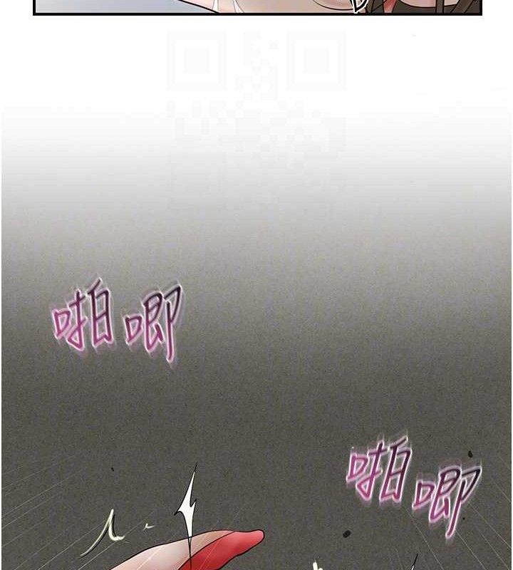 花容湿色:取花点 - 第56話-上下都被塞滿了 - page 32
