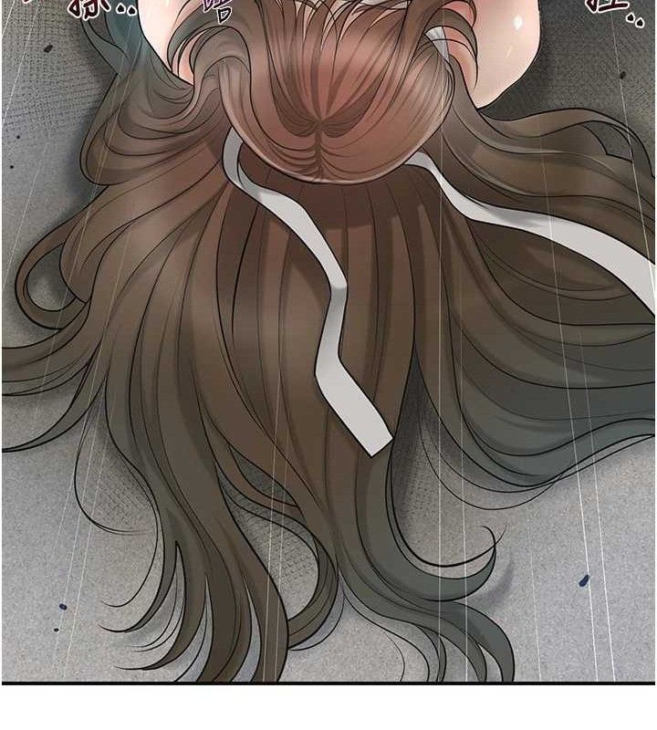 花容湿色:取花点 - 第56話-上下都被塞滿了 - page 34