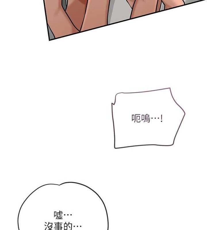 花容湿色:取花点 - 第56話-上下都被塞滿了 - page 48