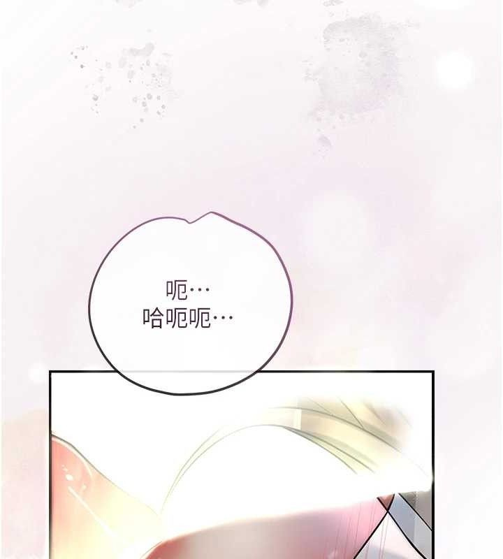 花容湿色:取花点 - 第56話-上下都被塞滿了 - page 55