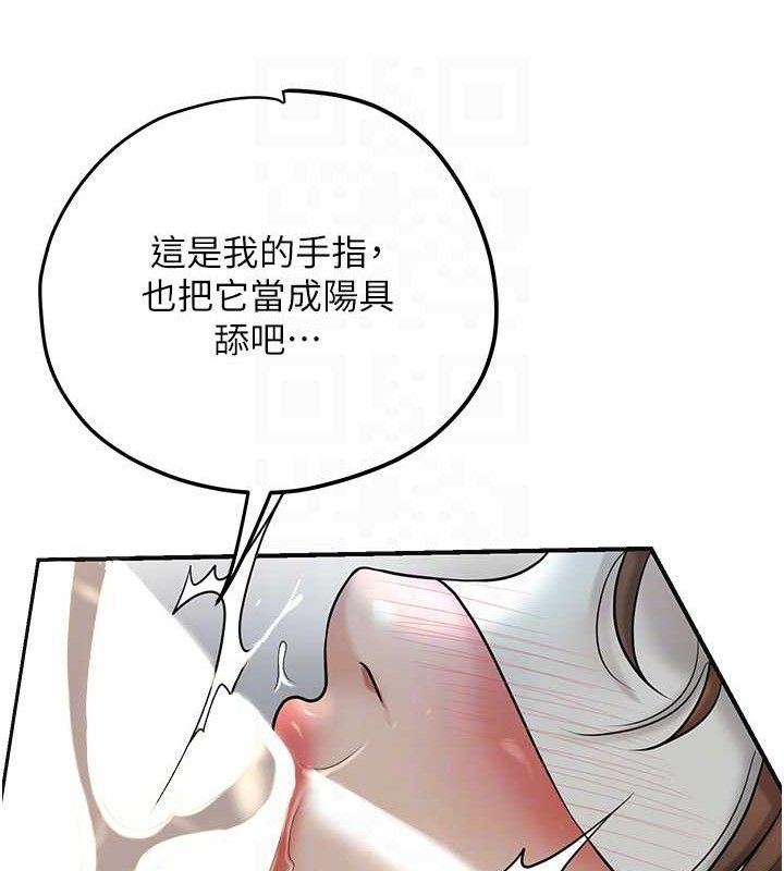 花容湿色:取花点 - 第56話-上下都被塞滿了 - page 58