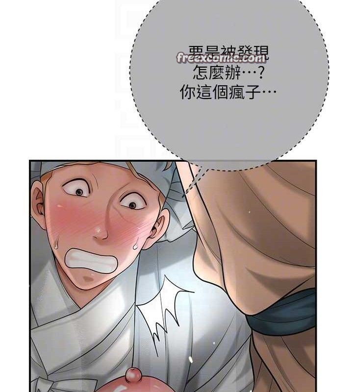 花容湿色:取花点 - 第56話-上下都被塞滿了 - page 60