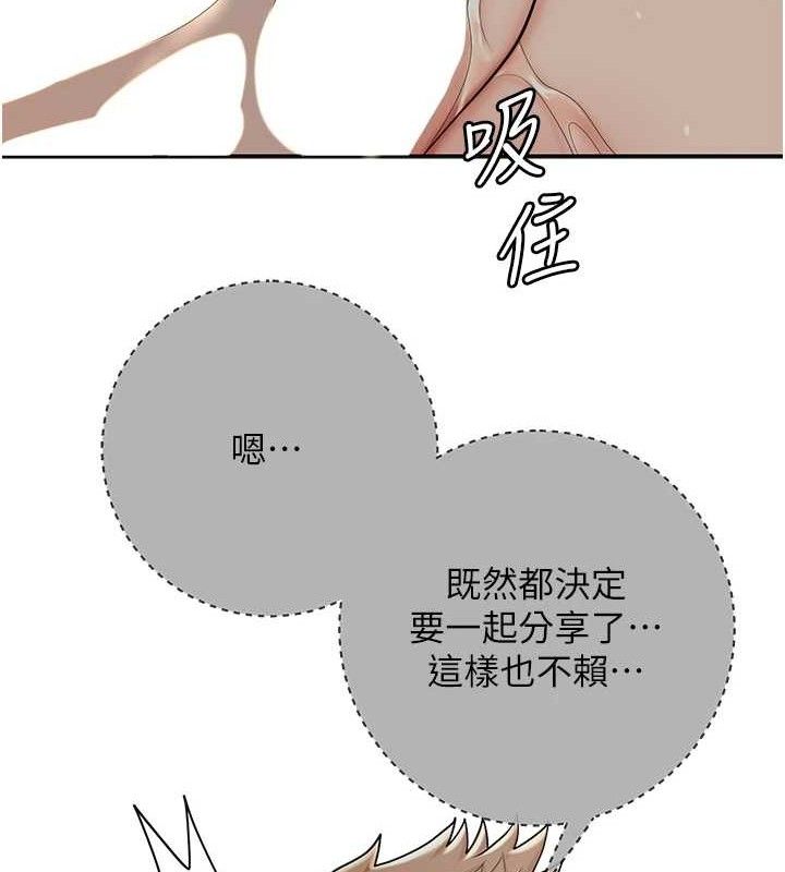 花容湿色:取花点 - 第56話-上下都被塞滿了 - page 65