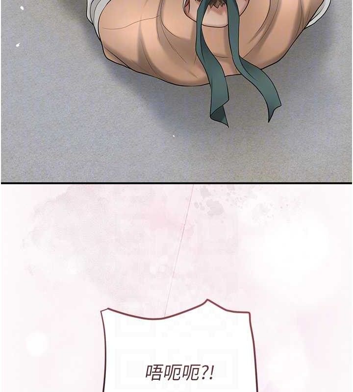 花容湿色:取花点 - 第56話-上下都被塞滿了 - page 74