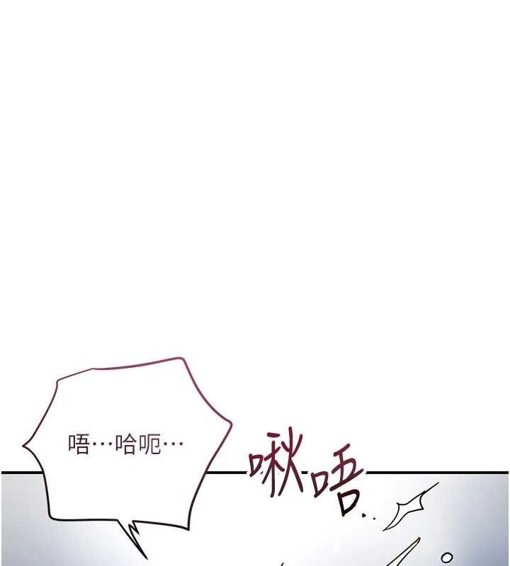 花容湿色:取花点 - 第56話-上下都被塞滿了 - page 77