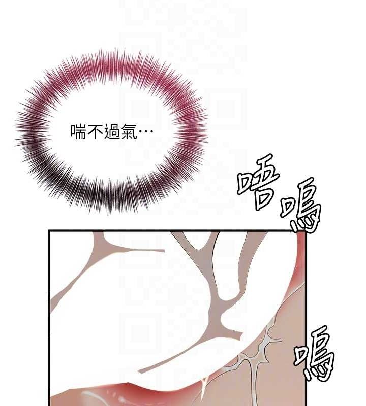 花容湿色:取花点 - 第56話-上下都被塞滿了 - page 82
