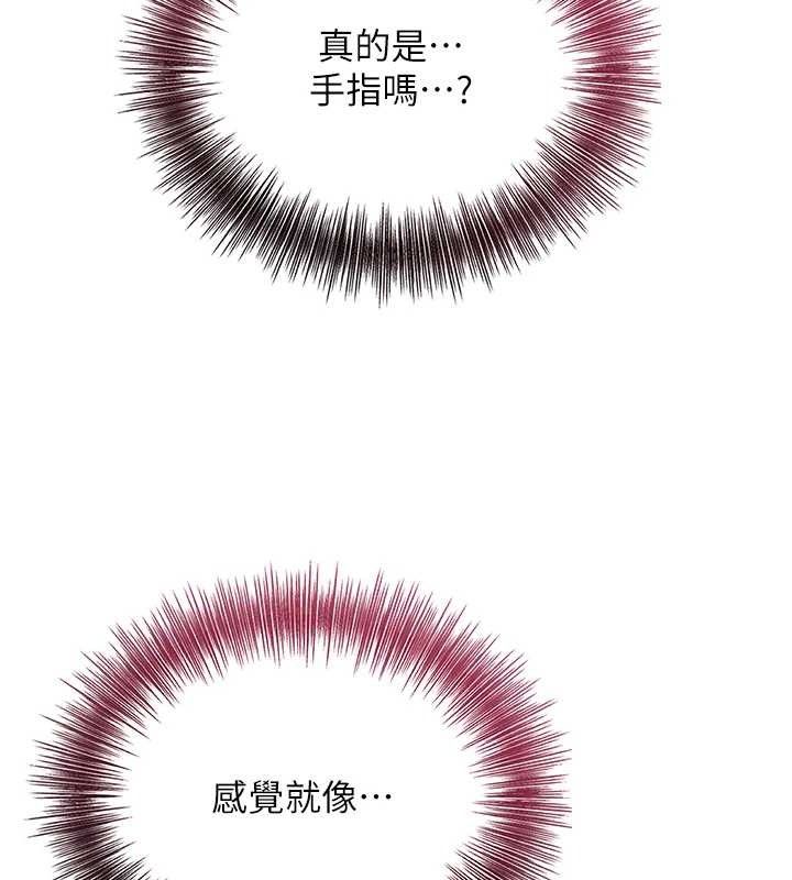 花容湿色:取花点 - 第56話-上下都被塞滿了 - page 87