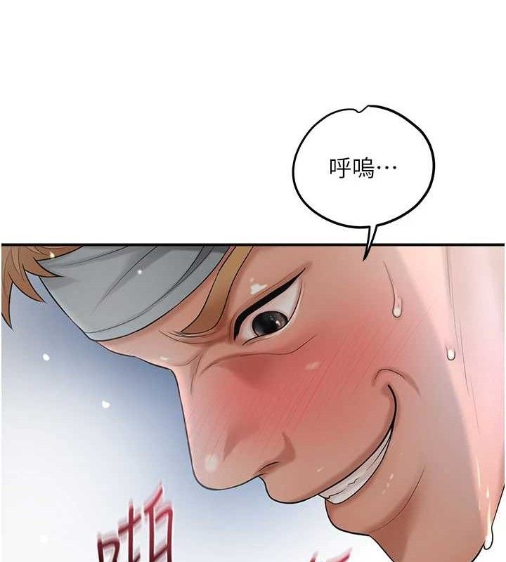 花容湿色:取花点 - 第56話-上下都被塞滿了 - page 93