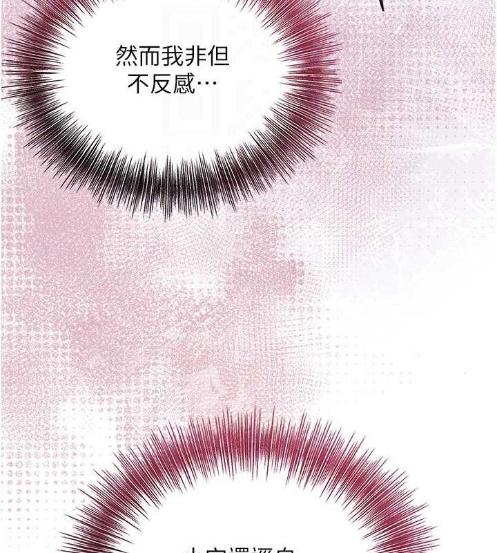 花容湿色:取花点 - 第56話-上下都被塞滿了 - page 97