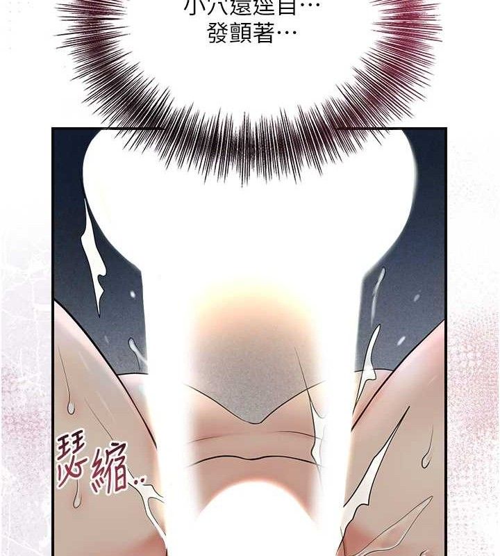 花容湿色:取花点 - 第56話-上下都被塞滿了 - page 98
