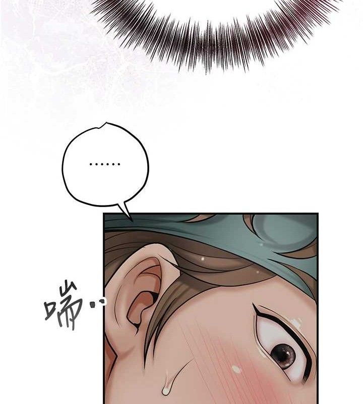 花容湿色:取花点 - 第56話-上下都被塞滿了 - page 100
