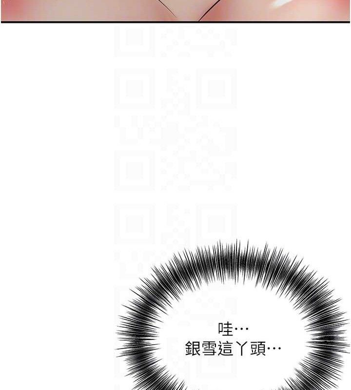 花容湿色:取花点 - 第56話-上下都被塞滿了 - page 110