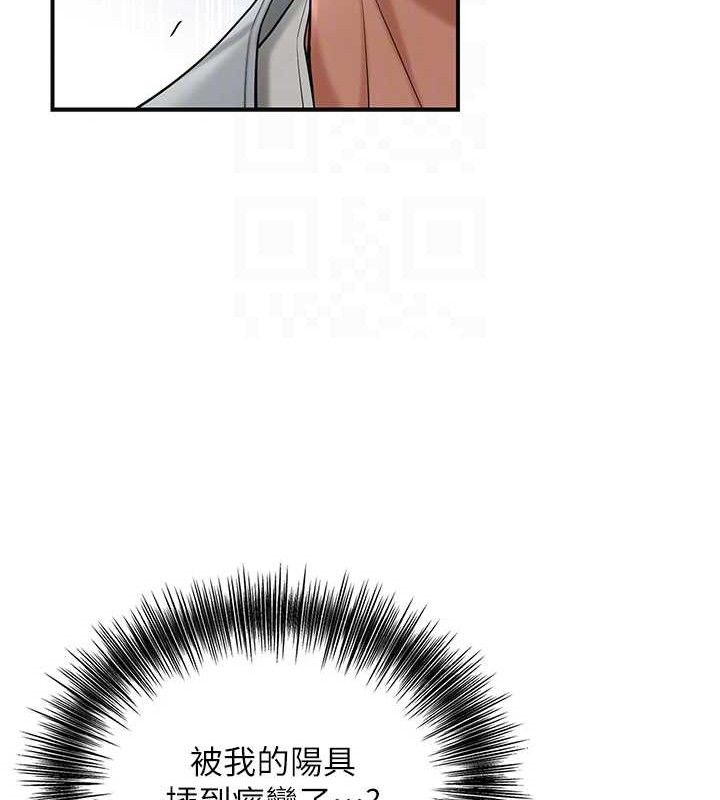 花容湿色:取花点 - 第56話-上下都被塞滿了 - page 112