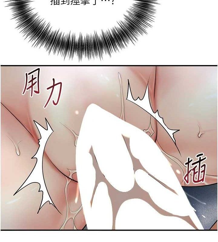 花容湿色:取花点 - 第56話-上下都被塞滿了 - page 113