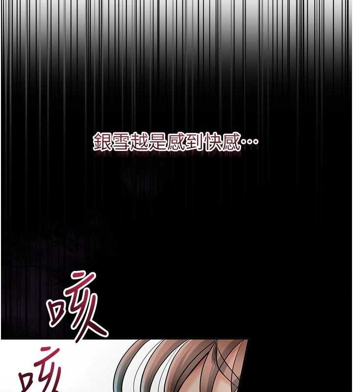 花容湿色:取花点 - 第56話-上下都被塞滿了 - page 115