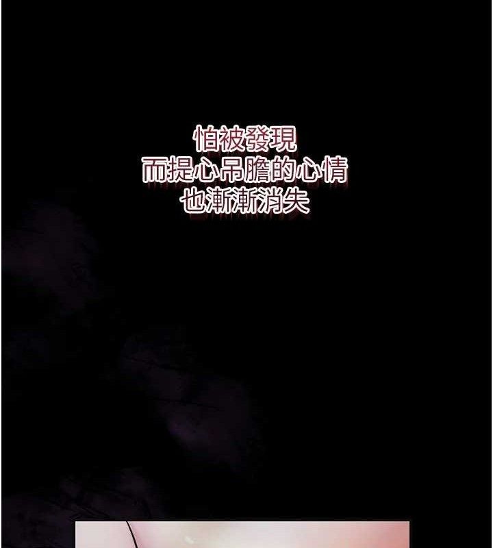 花容湿色:取花点 - 第56話-上下都被塞滿了 - page 123