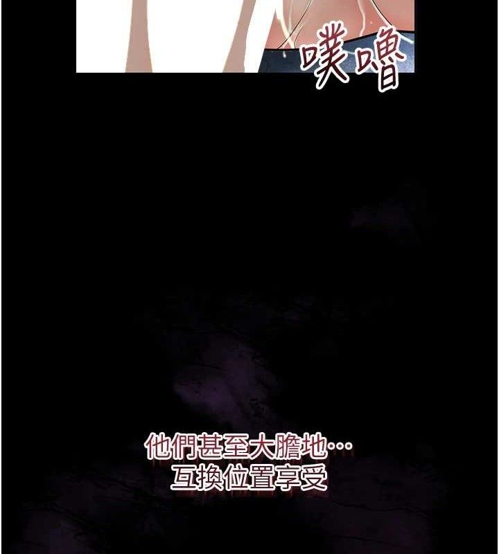 花容湿色:取花点 - 第56話-上下都被塞滿了 - page 125