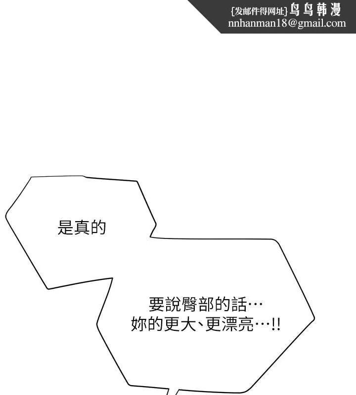 花容湿色:取花点 - 第37話-你下面藏了什麼? - page 1
