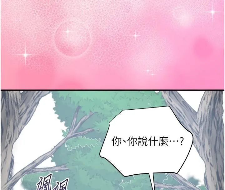 花容湿色:取花点 - 第37話-你下面藏了什麼? - page 4