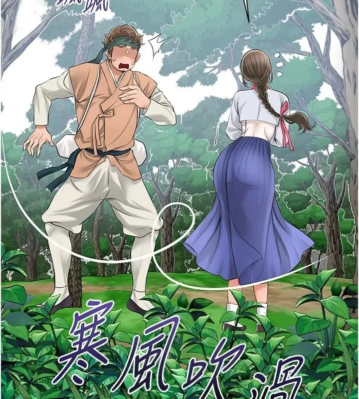花容湿色:取花点 - 第37話-你下面藏了什麼? - page 5