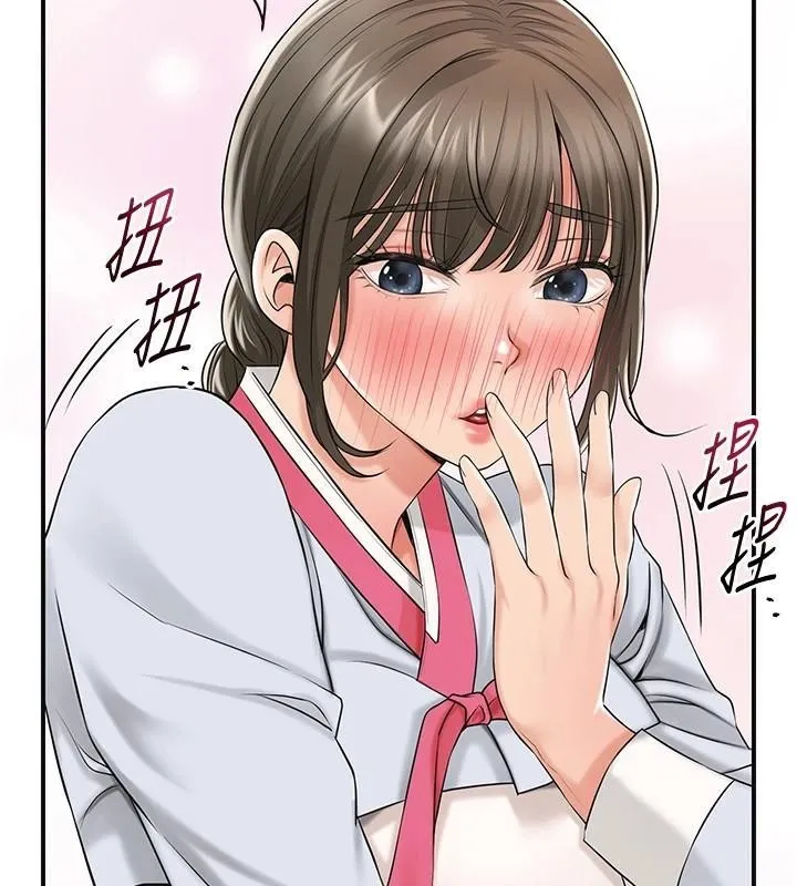 花容湿色:取花点 - 第37話-你下面藏了什麼? - page 7
