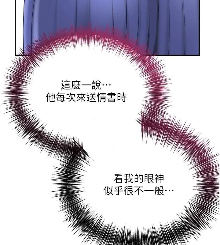 花容湿色:取花点 - 第37話-你下面藏了什麼? - page 13