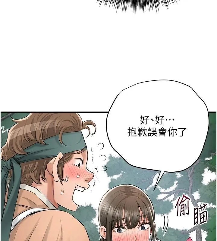 花容湿色:取花点 - 第37話-你下面藏了什麼? - page 14