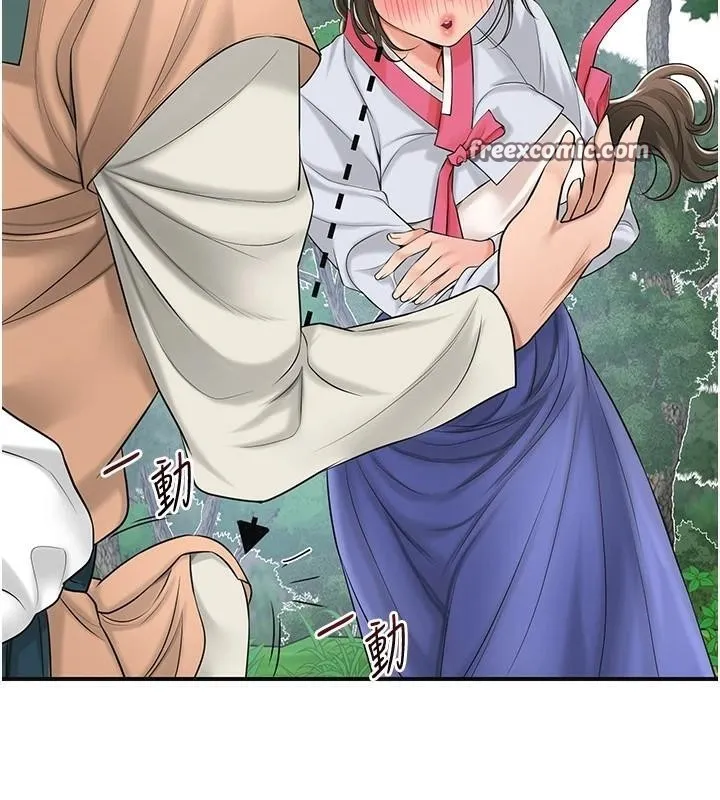 花容湿色:取花点 - 第37話-你下面藏了什麼? - page 15