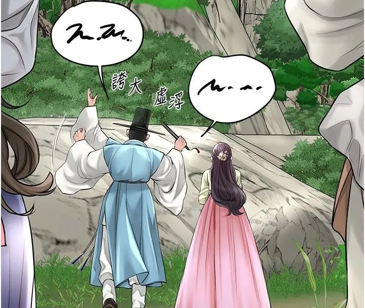 花容湿色:取花点 - 第37話-你下面藏了什麼? - page 27