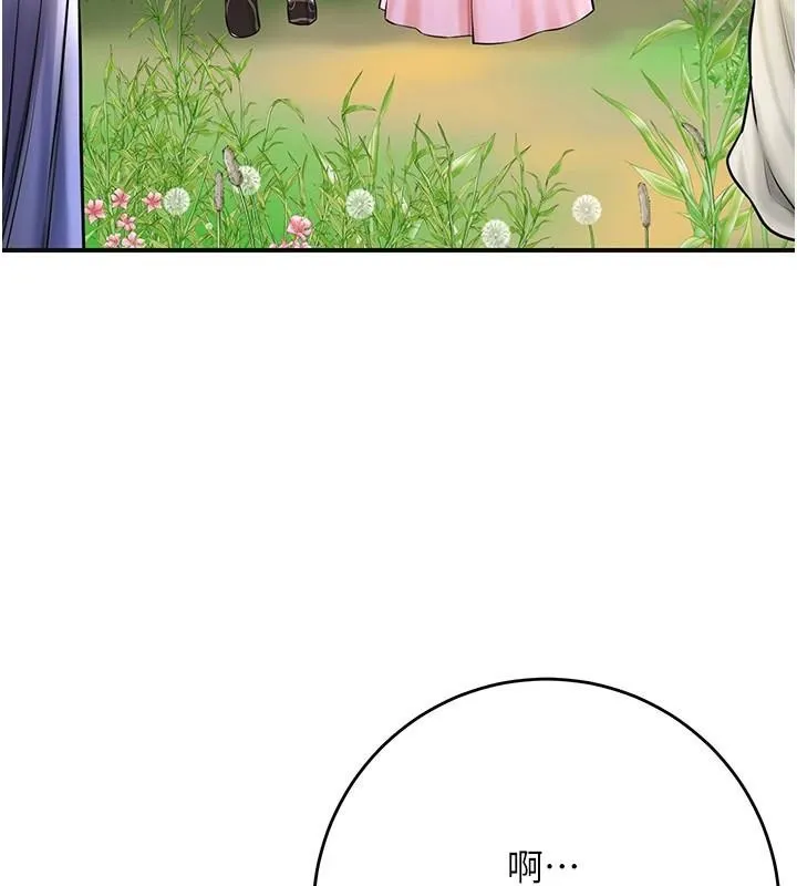 花容湿色:取花点 - 第37話-你下面藏了什麼? - page 28