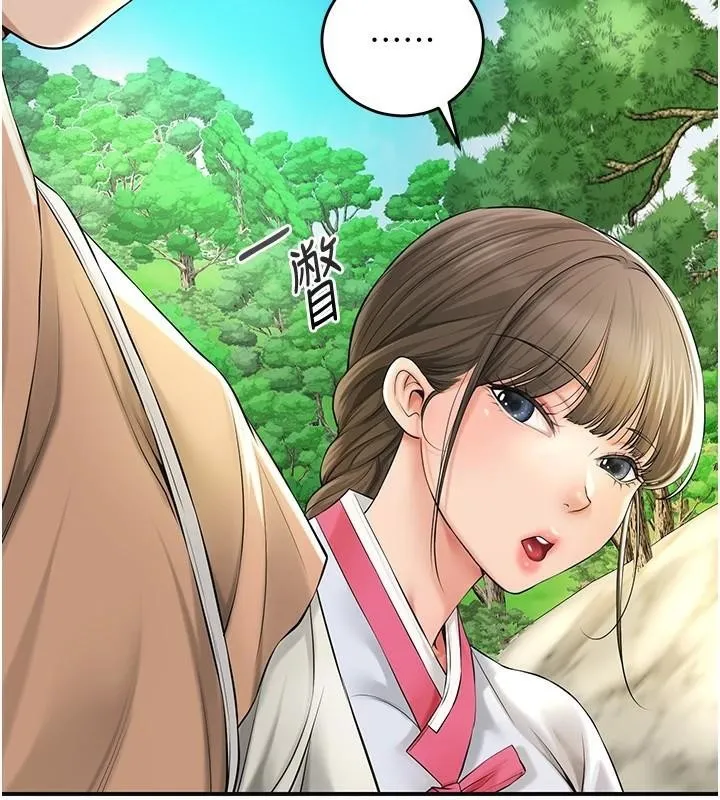 花容湿色:取花点 - 第37話-你下面藏了什麼? - page 32