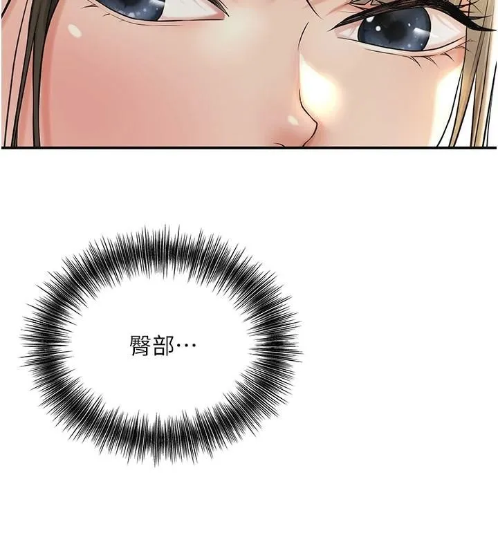 花容湿色:取花点 - 第37話-你下面藏了什麼? - page 34