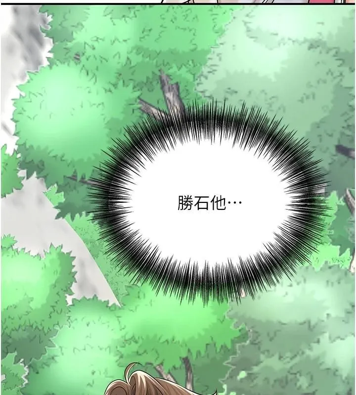 花容湿色:取花点 - 第37話-你下面藏了什麼? - page 41